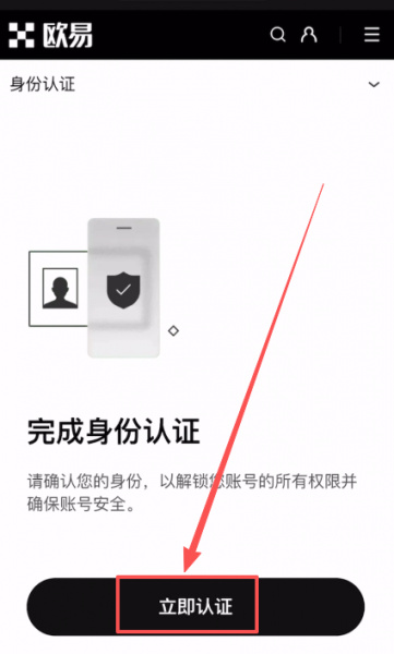 OKE平台注册教程 官方入口+安卓苹果下载全攻略