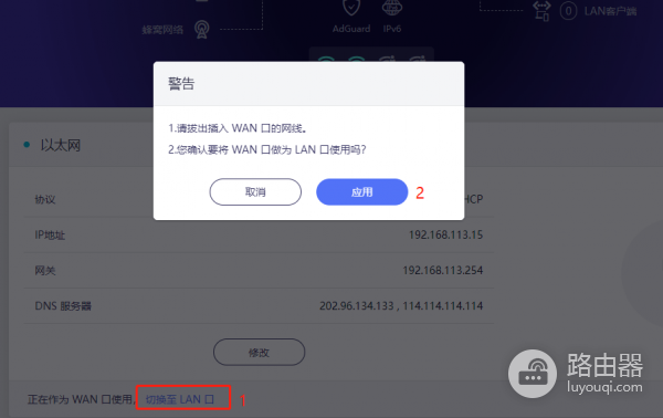GL.iNet路由器管理后台设置方法全解（192.168.8.1）