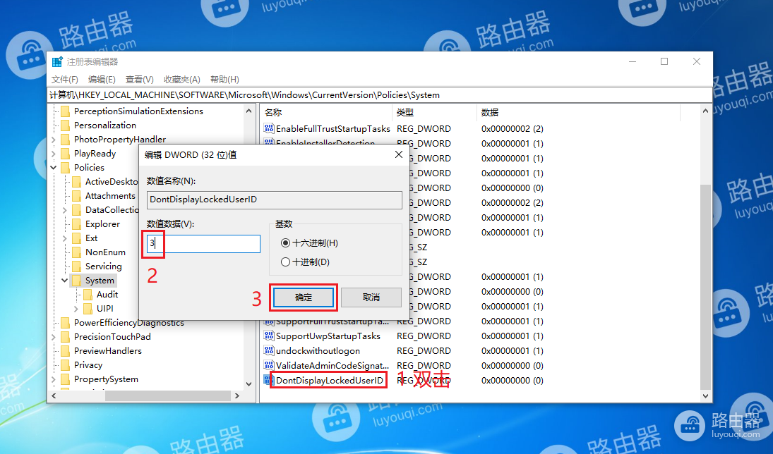 win10系统如何设置登录时需要同时输入用户名和密码