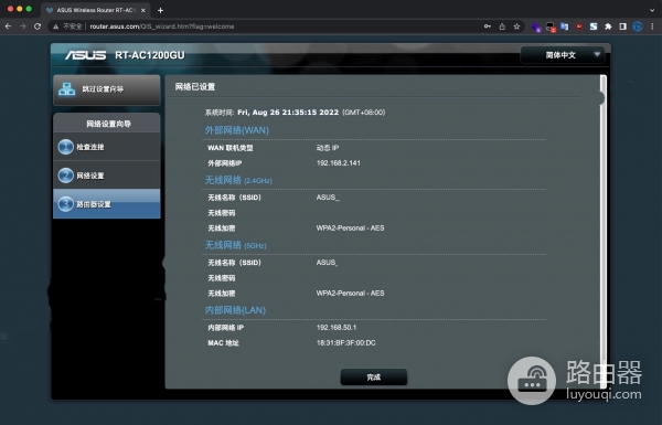 华硕路由器router.asus.com入口设置上网教程