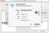 mac笔记本网络连接不上怎么办（mac笔记本网络连接不上怎么解决）