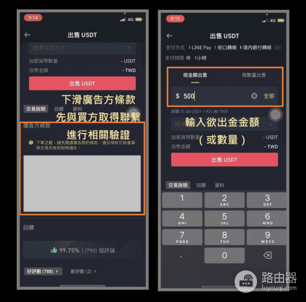 币安出金安全吗？币安C2C和链上出金操作指南