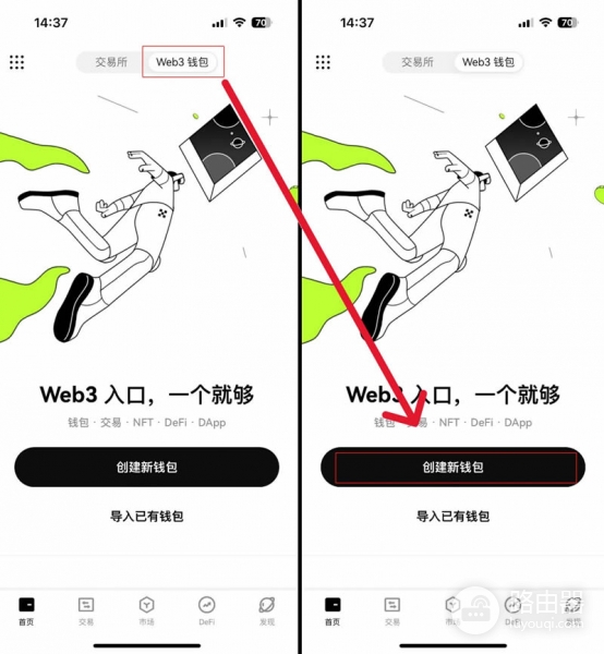 欧意Web3钱包创建教程 设置密码和备份助记词完整步骤（附下载）