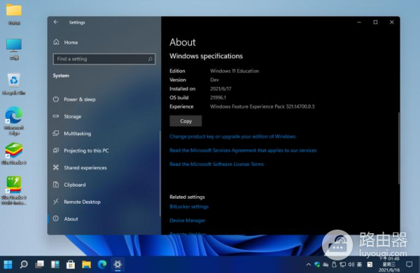 Win11如何查看电脑流量使用情况