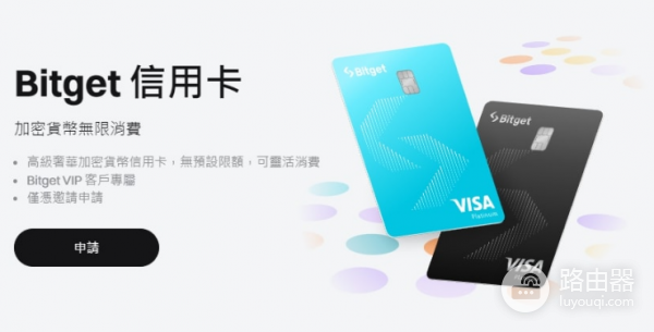 怎么申请Bitget卡? 如何把Bitget卡绑定在Apple Pay?