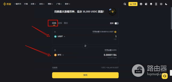 国内用户如何更安全地购买比特币?