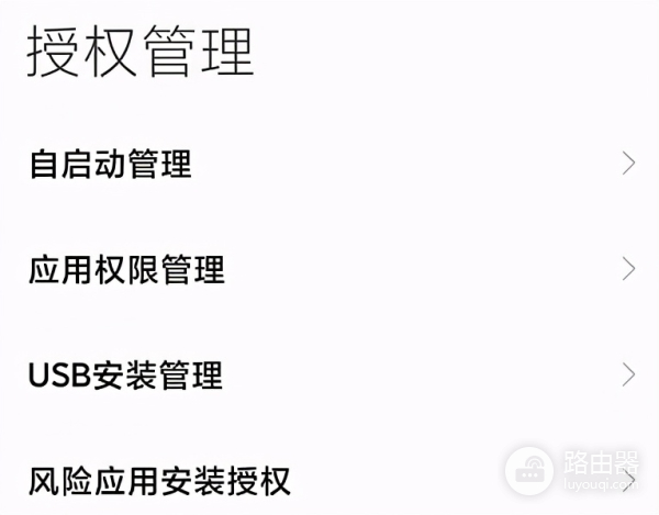 小米wifi隐私怎么设置(小米手机里的一些保护隐私的人性化设置)