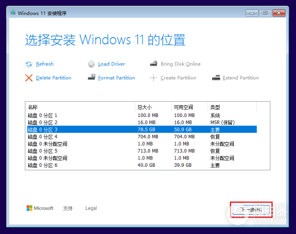 安装win11时提示“这台电脑当前不满足Windows11系统要求”解决方法