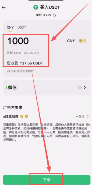 必安安卓iOS最新安装方法，必安大陆用户注册流程