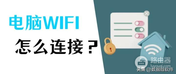 笔记本wifi被禁用了怎么解除(笔记本电脑连接不上wifi怎么办？看下面4种方法)
