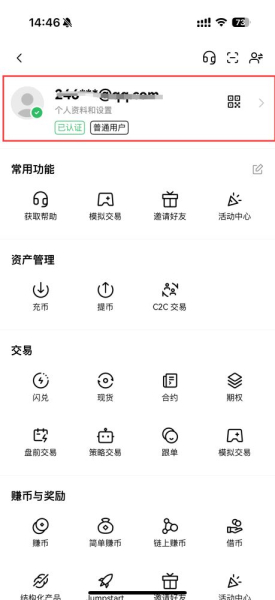 如何防范钓鱼网站和保护账户安全？OKX设置防钓鱼码的方法