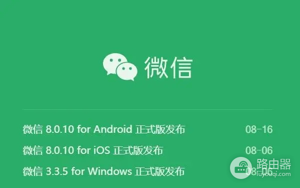 电脑微信语音对方听不到声音怎么解决