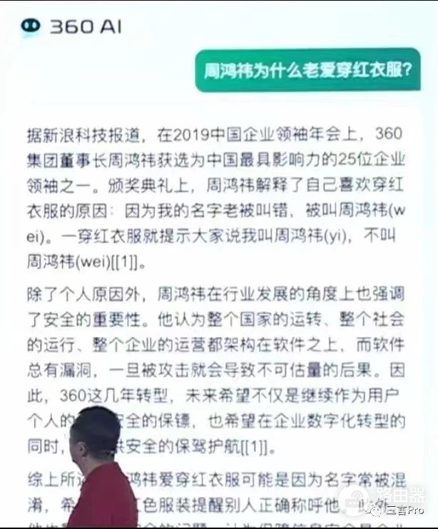 360随身wifi3怎么样(没放PPT，360版的GPT怎么样？我们把它和ChatGPT、文心一言比了比)