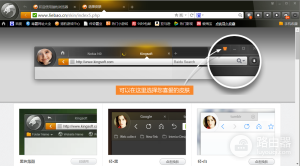 猎豹浏览器旧版
