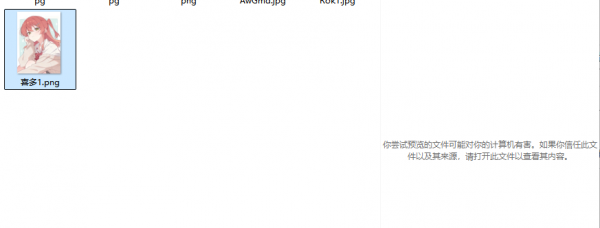 win11 25H2导致wps无法预览文件怎么办？第三方预览组件失效修复教程