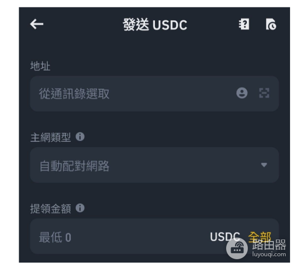 如何进行加密货币转账? 加密货币转账完整教学