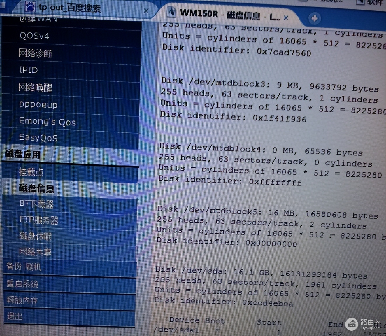 TL-WR710N无线路由器成功改造完成，过程分享