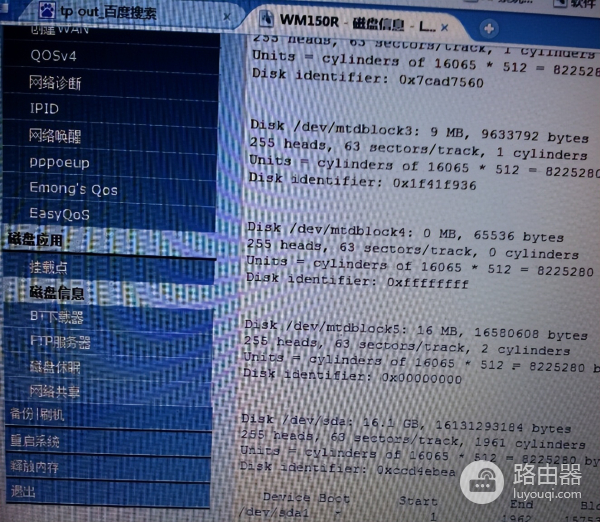 TL-WR710N无线路由器成功改造完成,过程分享