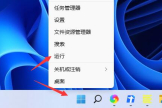 如何在Windows 11中自定义任务栏宽度