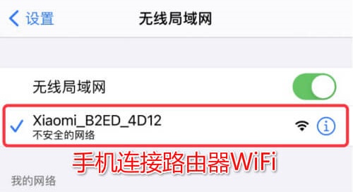 miwificm手机登录，一键登录路由器