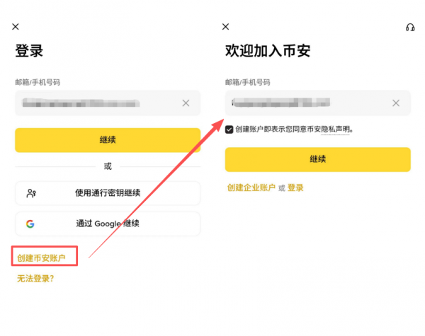 Anbi交易所安卓App官方下载及新手注册完整教程