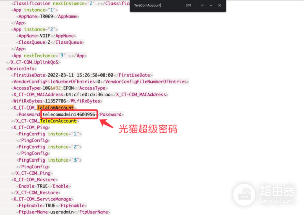 天翼光猫(天邑TEWA)超级密码破解