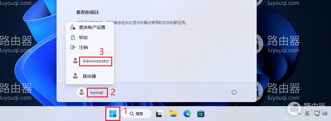 win11怎么启用超级管理员