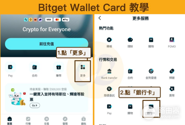 Bitget Wallet Card加密货币借记卡好用吗? Bitget Wallet Card值得办理吗?