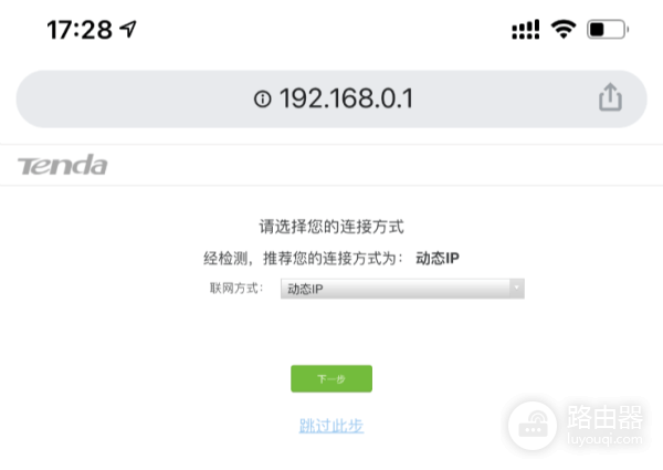 手机设置腾达路由器(Tenda)wifi信号