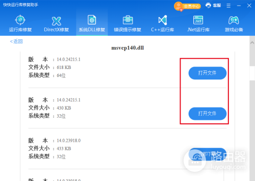 如何解决teamviewer_resource_lt.dll文件缺失问题