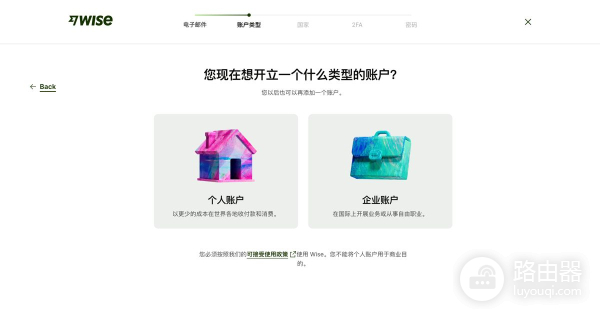 如何注册Wise和汇款操作?币圈常用工具Wise使用方法