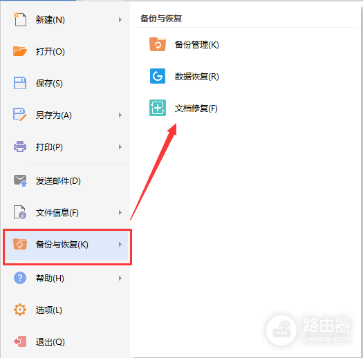 wps office旧版本