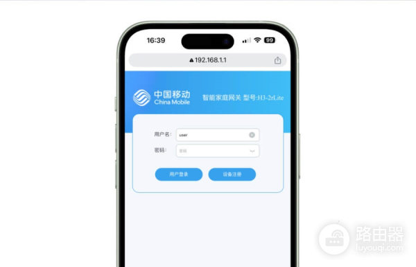 手机登录中国移动光猫192.168.1.1修改wifi密码