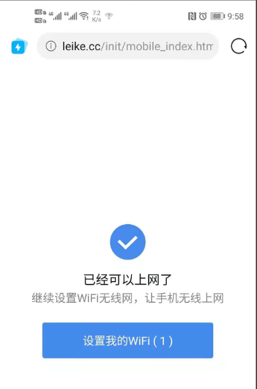 netcore磊科路由器上网手机怎么设置？