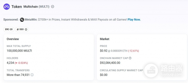Multichain（MULTI）币是什么？Multichain在不同区块链转移资产