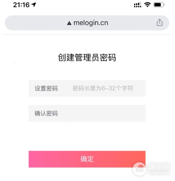 melogin.cn登录入口与初始密码