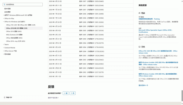 onenote怎么跟随系统深色模式？自动切换主题教程