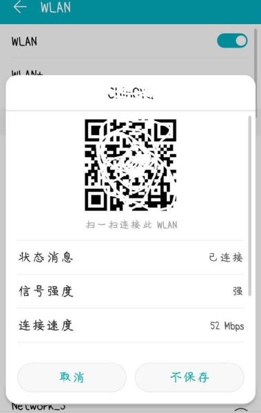 wifi已连接密码怎么看(快速知道已连接wifi密码)
