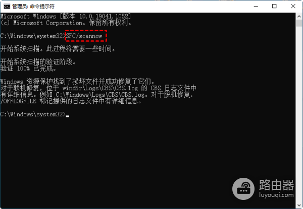 win11修复系统文件方法
