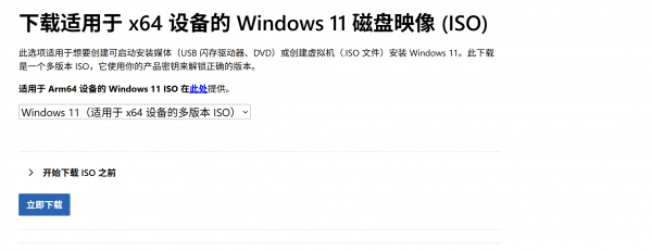 win11 24H2中文语言包安装后显示不全怎么办？系统汉化修复教程