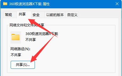 win11共享输入网络凭据密码不对解决方法