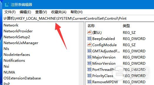 win11连接共享打印机失败解决方法