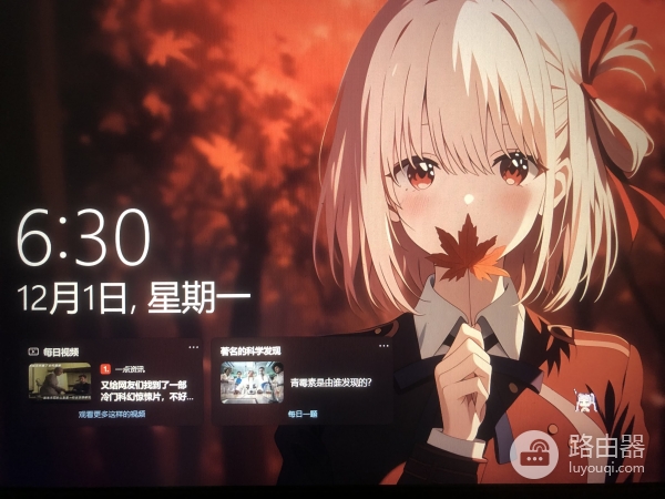 win10锁屏小组件关不掉怎么办？锁定屏幕资讯彻底禁用教程