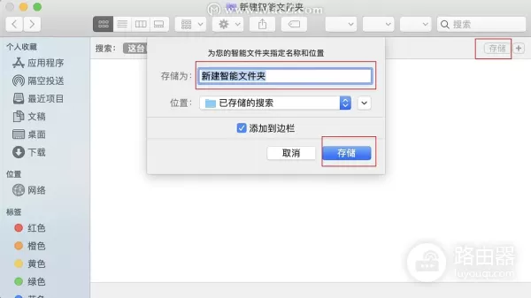笔记本怎么找电脑文件(Mac电脑快速查找文件的两种方法)