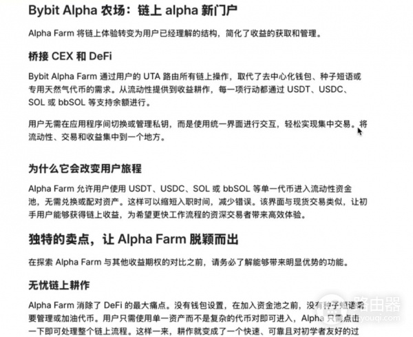 Bybit Alpha怎么参与?不错过链上机会学会Bybit Alpha