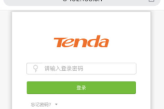 腾达路由器网址如何登录？