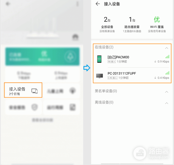 华为路由器管理防蹭网192.168.3.1
