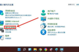 Win11调节电池步骤