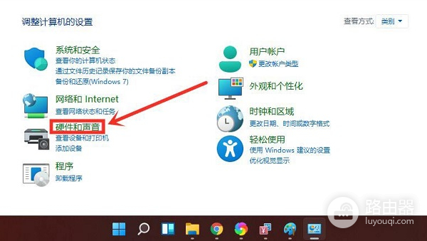 Win11调节电池步骤
