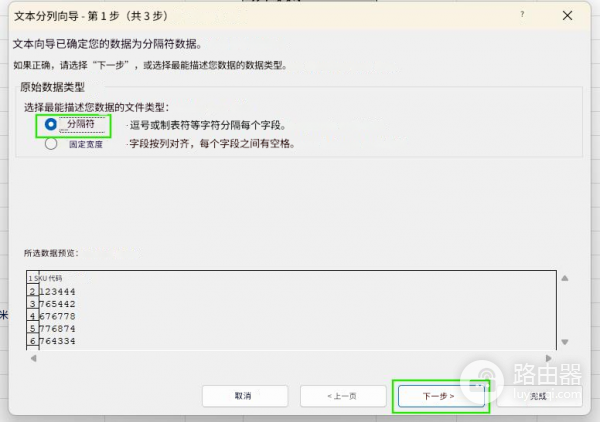 excel转换为数字无法批量处理怎么办？专业增强版2021修复教程
